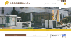 Desktop Screenshot of collabo-mitaka.jp